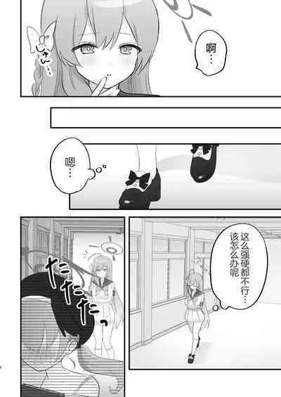 Hoshuujugyou, Shimasennka? | 可以一起、课后补习吗?