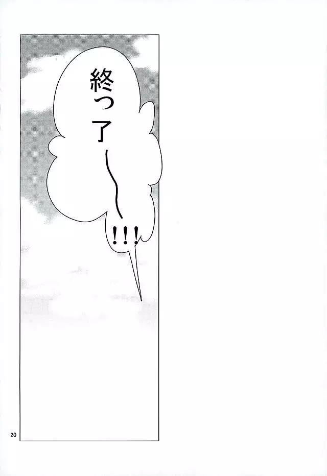 Suzaku Kururugi ga Kawai Sugite Usagi-chan ga Ookami-san ni!