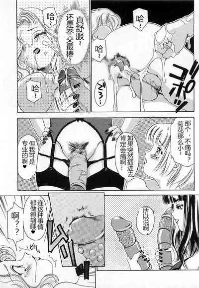 T.S. I LOVE YOU chapter 07