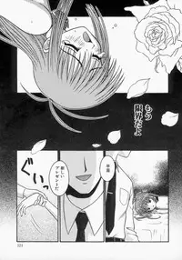 [Tomohara Michiya] Engage Ring