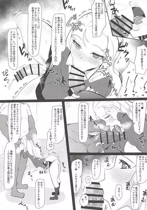 G no Futanari Ogehin Buzama Shasei Bon