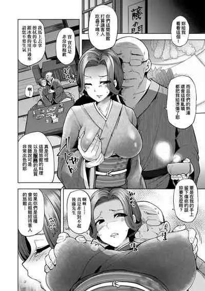 Wakazuma Zakari | 若妻花滿開