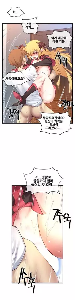 Master in My Dreams Ch.90-119