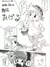 (C48) [Derolian (Shark Yaminabe)] Power Derolian (Mahoujin Guru Guru, Tenchi Muyo)