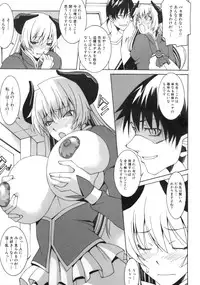 [Kabushikigaisha Toranoana (Various)] Shinzui EX Vol. 2