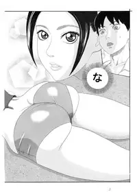 [Watanabe Tou] Saori [Digital]