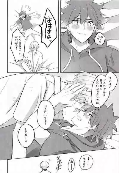 [Mugiba take (mugiya)] Gokko asobide wa nai nodesu + extra (SK8 The Infinity)