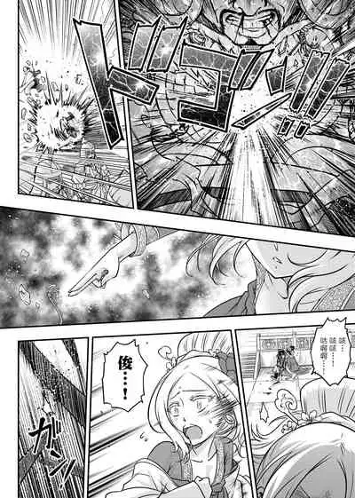 [Kokusei Roukun] Eiseiruten | 永世流轉 [Chinese] [Decensored] [Digital]