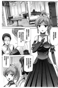 [Sukesaburou] Eiyuu Oujo - Shiro to Kuro no Kyouen [Chinese]