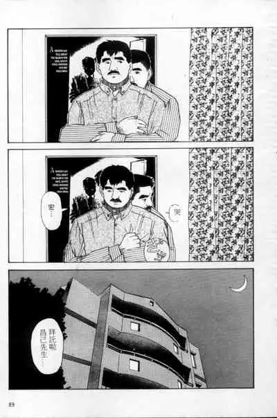 [Mario Kamijo] Tango | 探戈 [Chinese]