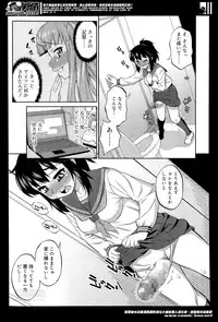 [Katou Jun] Avatar Trans! 1-11