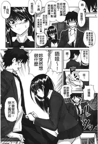 [Fujisaki Makoto] Akanesasu [Chinese]