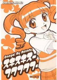 [Onegai My Melody] Sukisukisu Fuwafuwafu (Donburi Room)