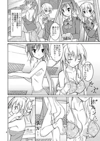 (C79) [Nihon Dandy (Matsuno Susumu)] JK Maruhadaka Shuugakuryokou no Yoru