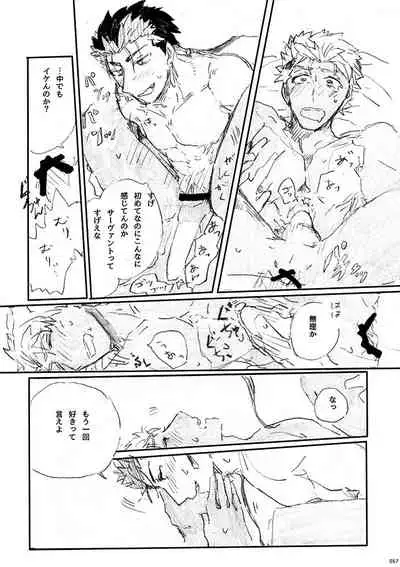 (SPARK12) [Karmin (Hozumi)] Ai Ja Sekai wa Sukuenai (Fate/Grand Order) [Digital]