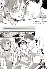 (SPARK9) [Honetukiniku (Sebone)] I swear (Free!) [Chinese]
