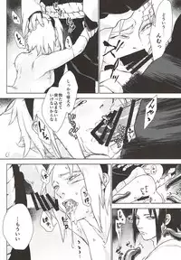 (Zennin Shuuketsu 7) [Fujii-ya no Shake-ben (Saketoba)] Phantom Vanilla (Naruto)