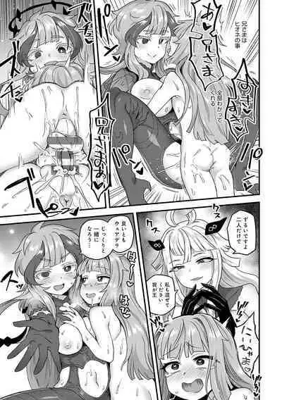 Watashi to Issho ni... - With me...