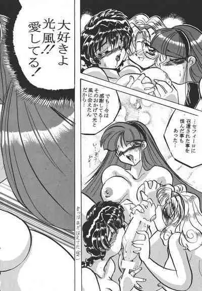 Imadoki no Ray Earth