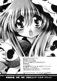 [Dotechin Tengoku (Ryuuki Yumi)] SWEET COWCOW