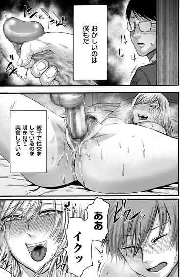 COMIC Kuriberon DUMA 2021-01 Vol. 24