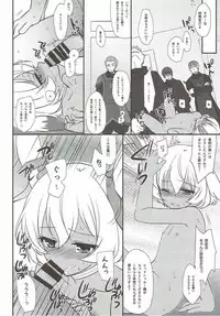 (SC2016 Summer) [Mimicry.z (Aka Satanan)] banquet (Seisen Cerberus: Ryuukoku no Fatalite)