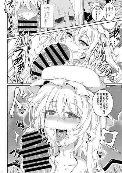 [MegaSoundOrchestra (Sanwaribiki)] MSGKWR2-FL- (Touhou Project) [Digital]