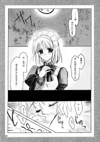 (MOON PHASE) [PLUM (Kanna)] Gepparou Maki no Ichi.Go (Tsukihime)