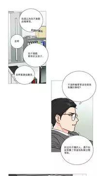 [The Jinshan] Sadistic Beauty Ch.1-29 [Chinese] [17汉化]
