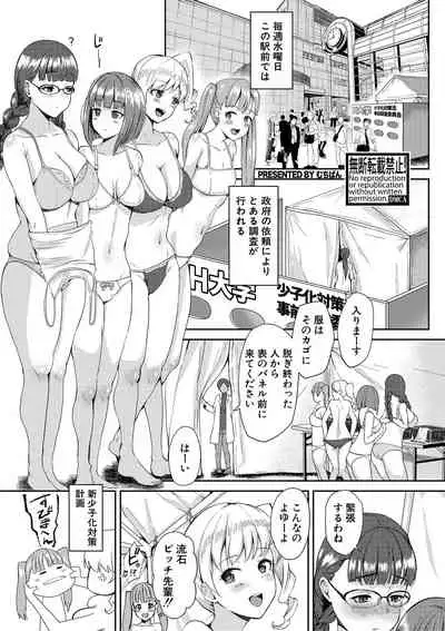 COMIC Shingeki 2021-06