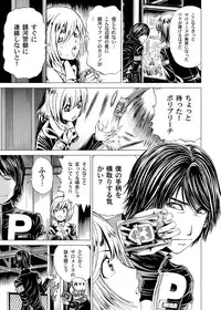 [Gedoushuu] Sentai Ingi [Digital]