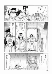 [Erotica Heaven] Shinobi Bebop