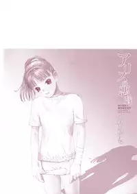 [Nakamura Mizumo] Alice no Itazura | Alice's Mischief