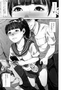 [Oobanburumai] Hatsukoi wa Chikan deshita.