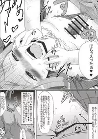 (SC2015 Autumn) [FishBone (Hujinon)] M.P. Vol. 5 (Granblue Fantasy)