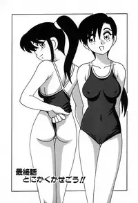 [O.RI] Shippuudotou no Mankenbu!! | The Manken Club