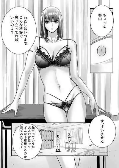 Boku Ga Sayonara Manrui Homuran o Uteta Wake