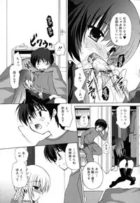 [Kimio Tamako] Boku to Kimi no Himegoto