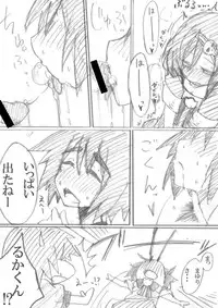 [Sugar Maple] Eco;Gate