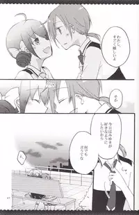 [Niratama (Sekihara, Hiroto)] Ultra Happy End (Smile Precure!)