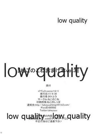 Nekonokone Omakebon Vol. 3