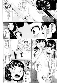 [Asahina Makoto] Naisho no Wareme Lesson