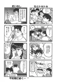 (C54) [Nawanoren (Gachoon, Roncharou)] NN ORIGINAL (Various)