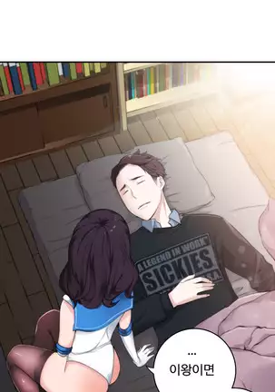 Tissue Thieves Ch.1-25