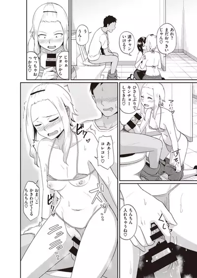 WEEKLY Kairakuten Vol.53