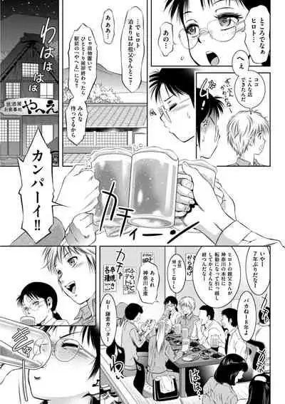 開け!メス逝き痴獄の門