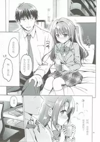 (COMIC1☆11) [Kurimomo (Tsukako)] Uzuki Master (THE IDOLM@STER CINDERELLA GIRLS) [Chinese] [如月響子汉化组]