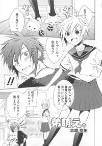 [Anthology] Otokonoko Heaven Vol. 01