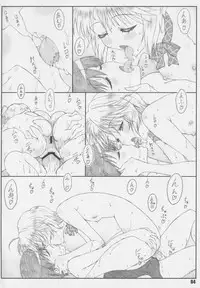 (C77) [Shikishima GunTool (Shikishima Shoutarou, Shikishima Tenki)] Minamoto-san 3 (Kanokon)