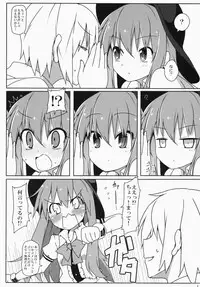 (C87) [Cola Bolt (Kotomuke Fuurin)] Watashi no E o Kaite (Touhou Project)